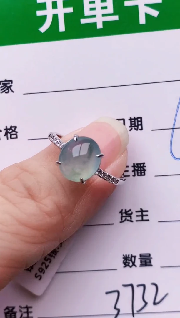 银S925镶嵌戒指翡翠3732