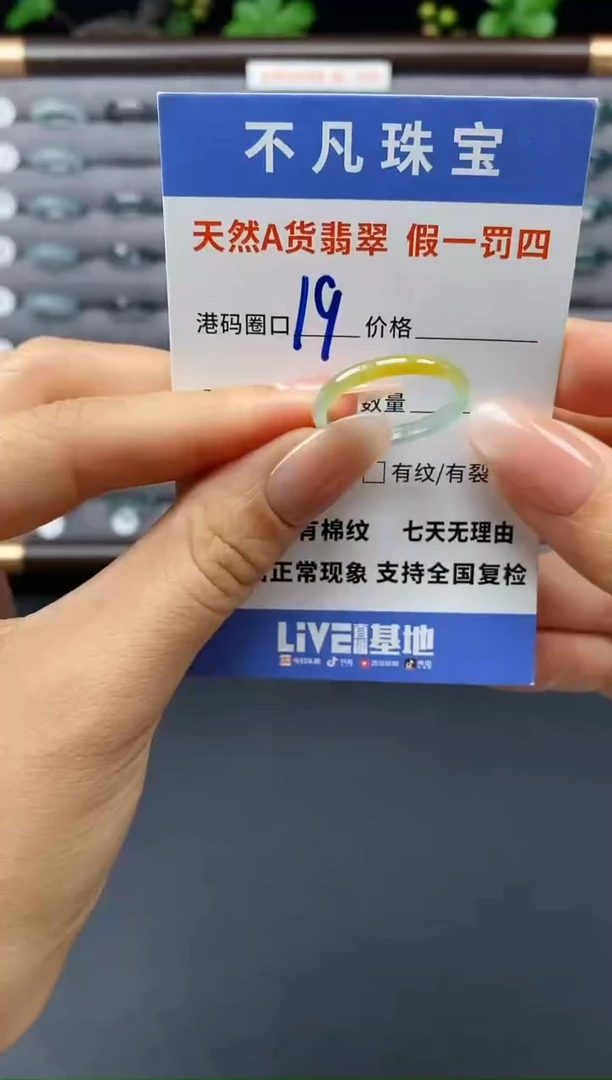 翡翠戒指未镶嵌天然A货翡翠00005