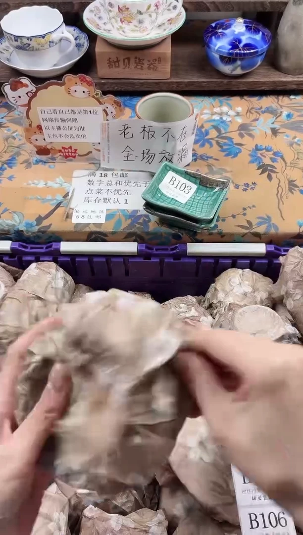 瓷片夏*                B103