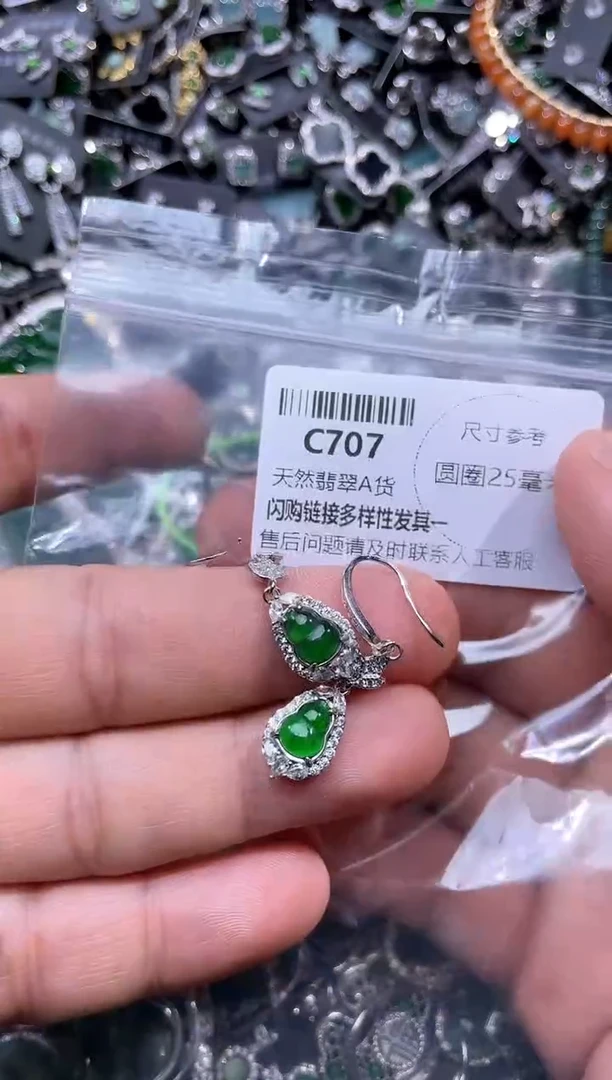 【闪购商品】翡翠颈饰未镶嵌C707耳钩