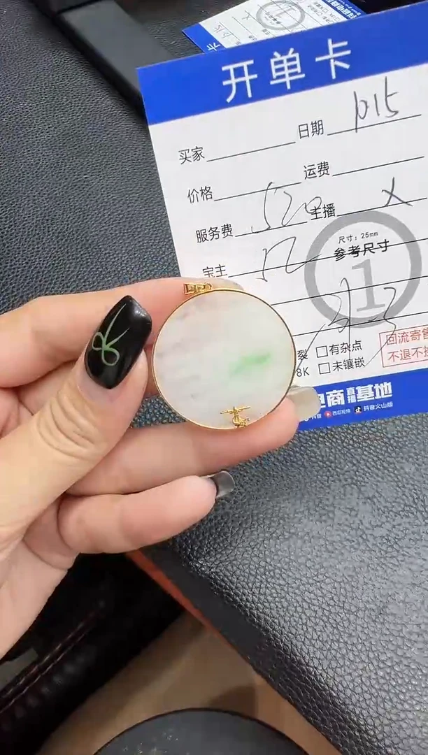 吊坠(不含链)18K金镶嵌翡翠吊坠-