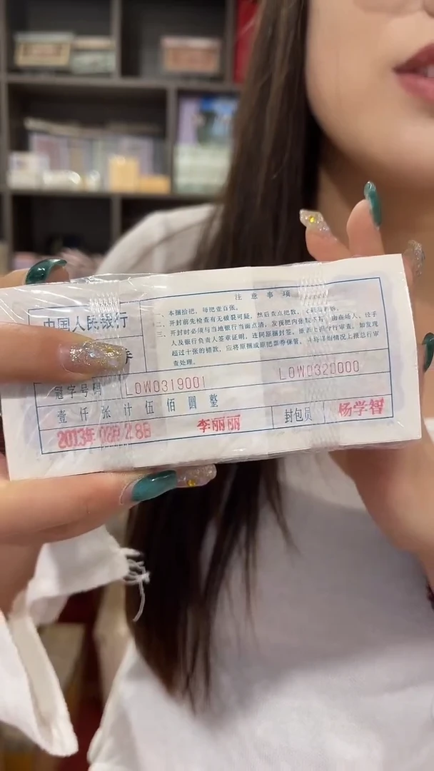 三冠一千张连号00319999