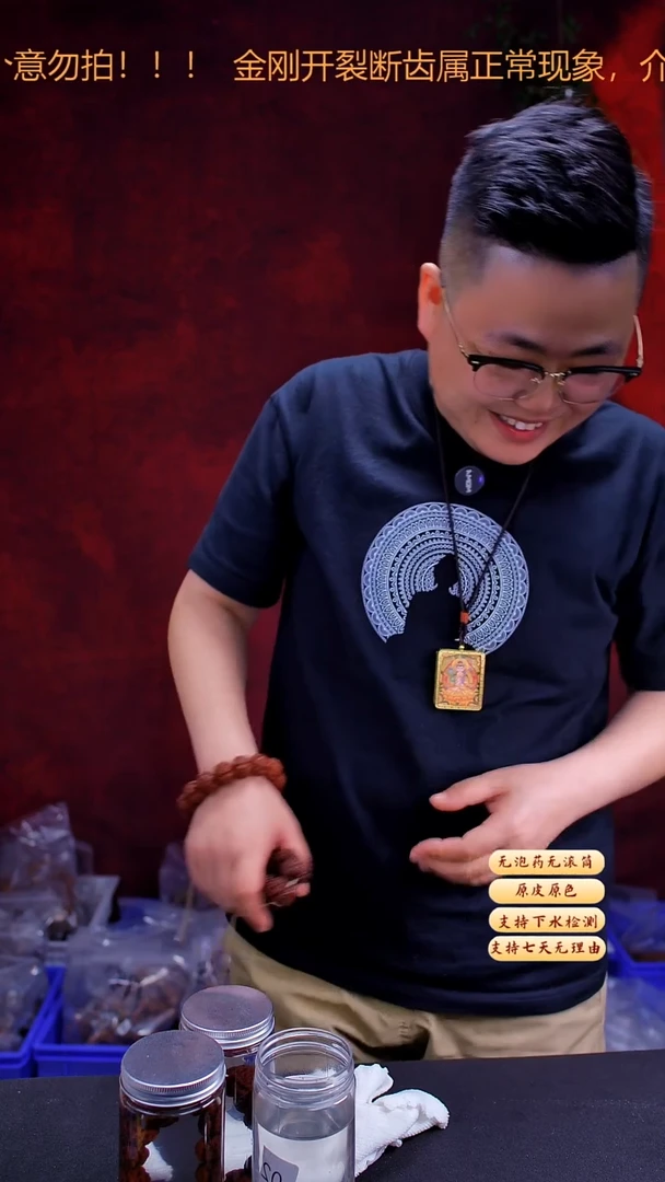 金刚菩提手串超头20号16尺寸