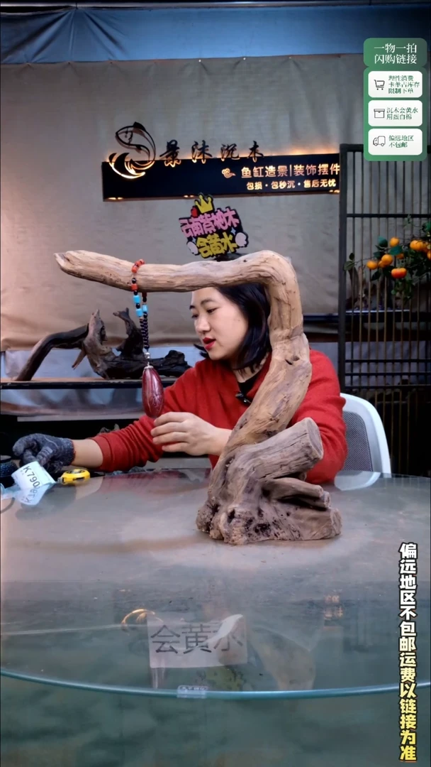 景沐沉木K789 44-20-42