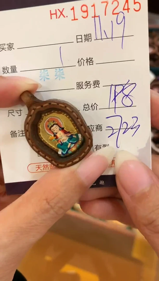 吊坠哈轩 挂件1（多样性发其一)