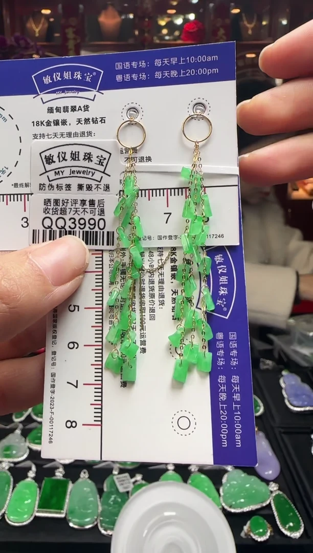 【闪购商品】翡翠耳饰18K金镶嵌QQ3990碎银满屋耳线