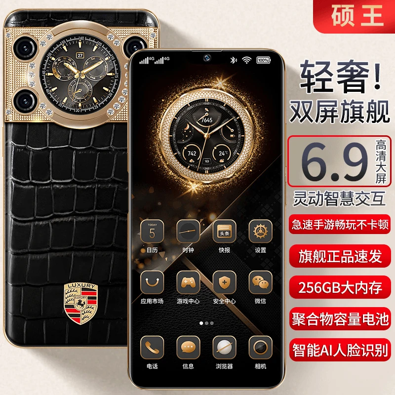 【官方正品】V70新款全网通双卡双待人脸识别硕王品牌智能手机AB