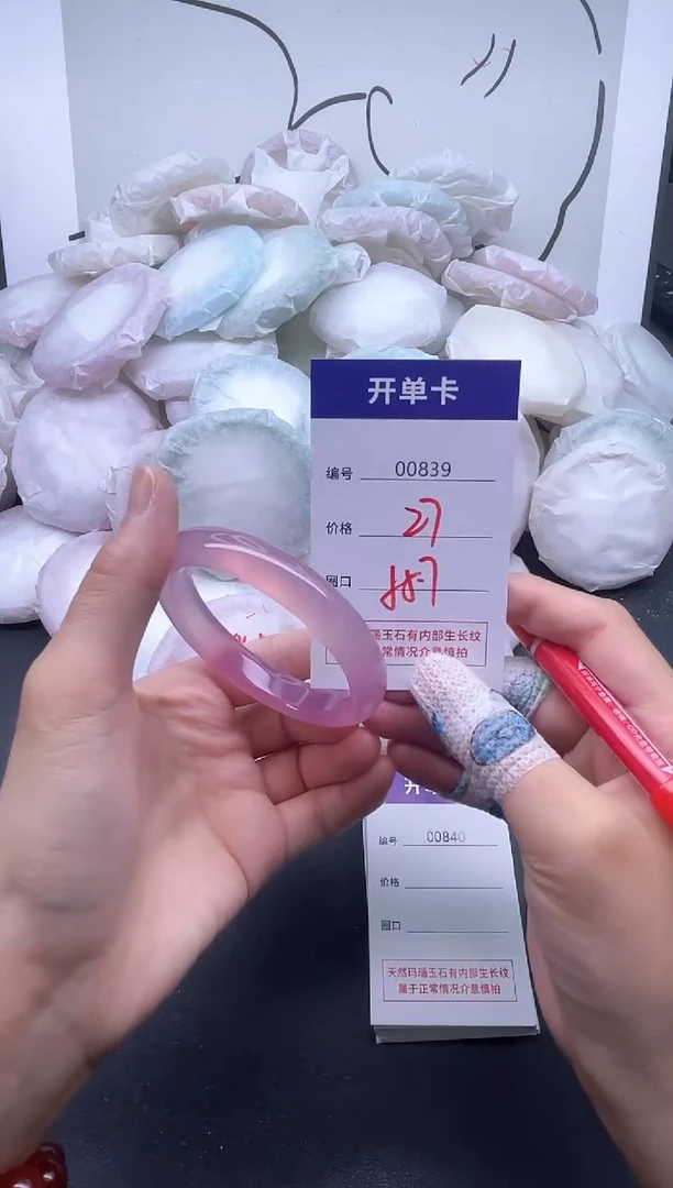 手镯玛瑙/玉髓未镶嵌839