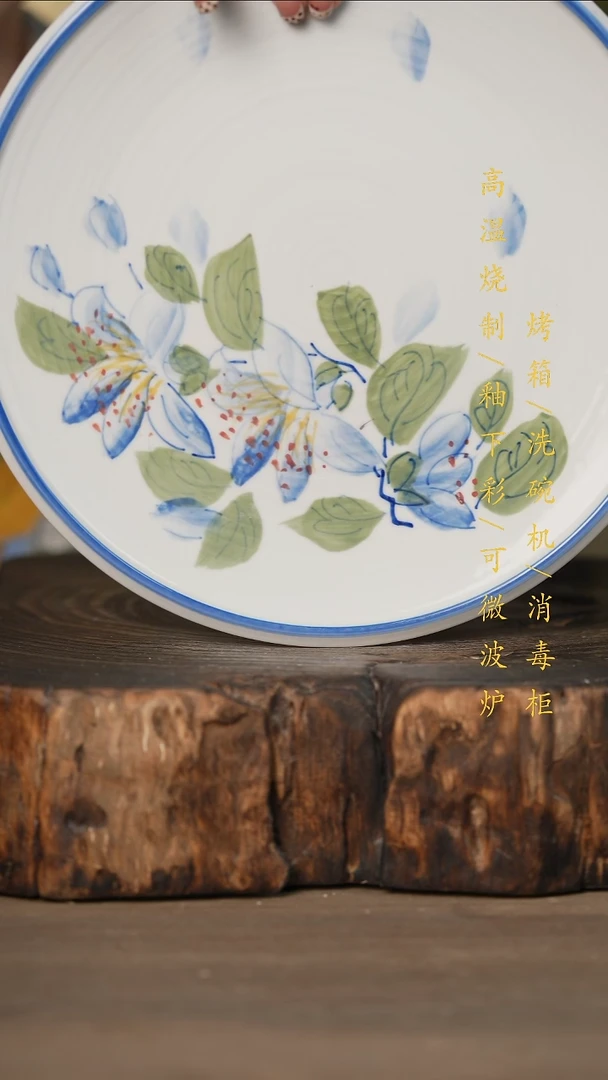 瓷片景德镇高温釉下彩可微波烤箱洗碗机