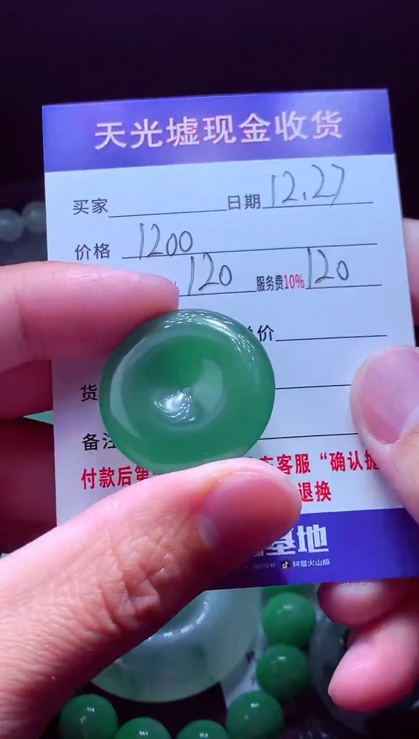 未镶嵌定制翡翠Z*翡翠毛货定制571839