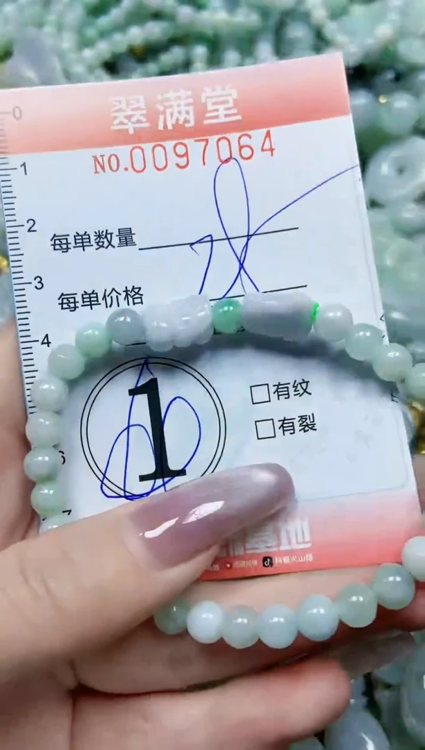 【闪购商品】翡翠颈饰未镶嵌闪购0097064