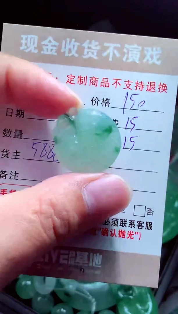 未镶嵌定制翡翠无*是翡翠毛货定制575035