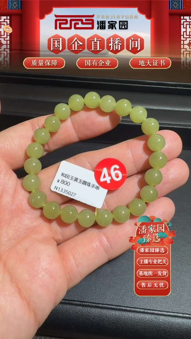 和田玉未镶嵌颈饰46  RYRS-628 黄玉约8mm