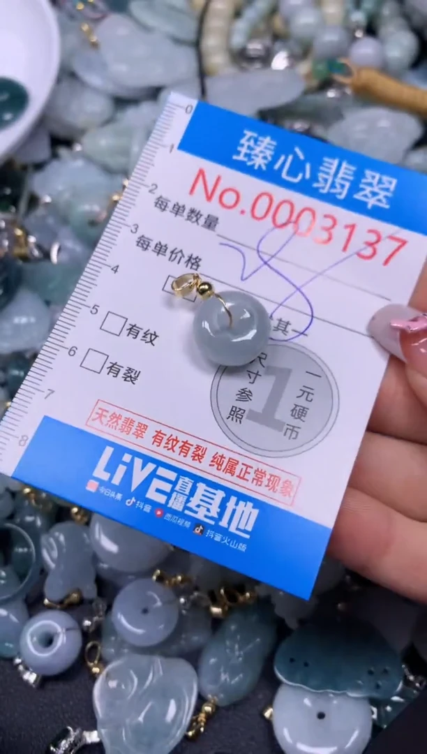 【闪购商品】翡翠颈饰未镶嵌含绳0003137