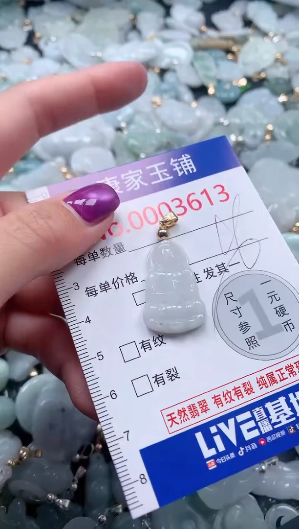 颈饰未镶嵌翡翠3613