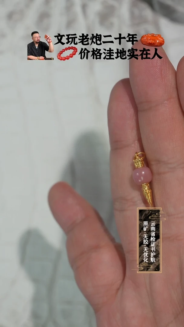 未镶嵌侧挂玛瑙/玉髓粉糯侧挂7.5mm