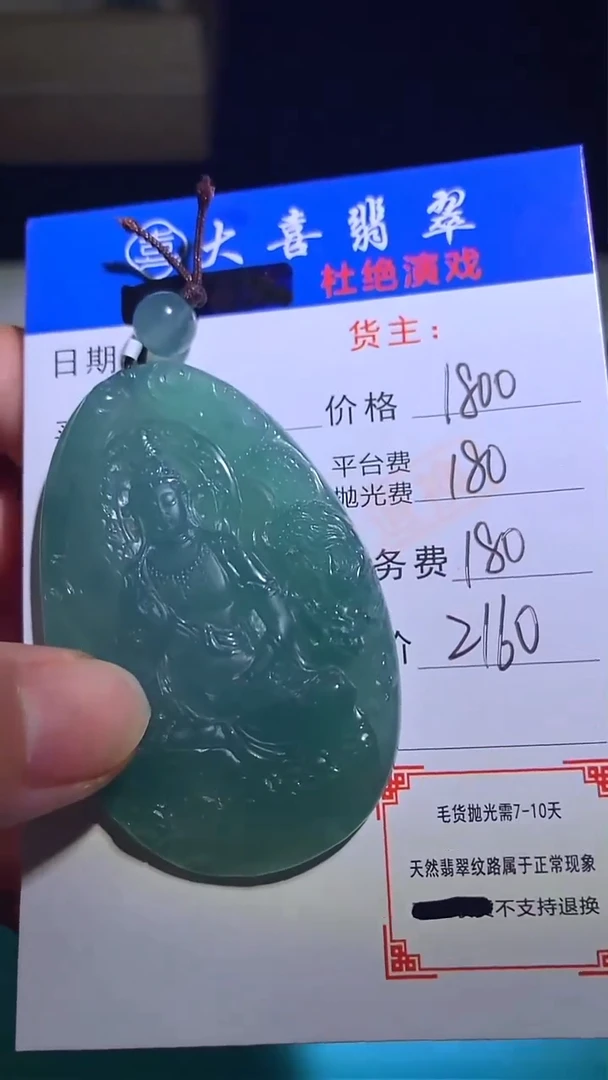 未镶嵌定制翡翠-毛货-不退不换-