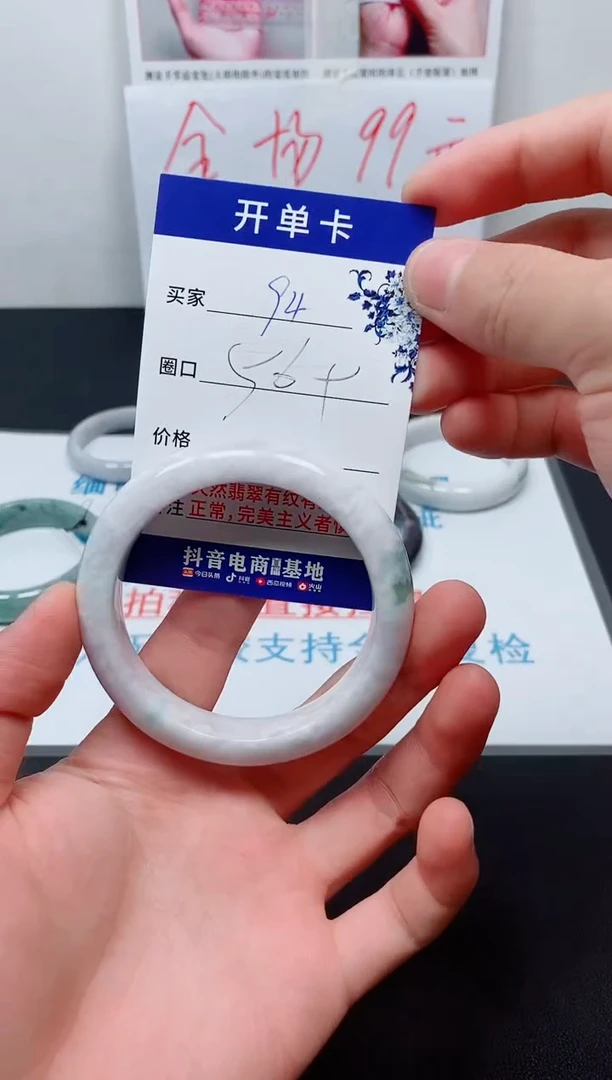 天然缅甸翡翠手镯94
