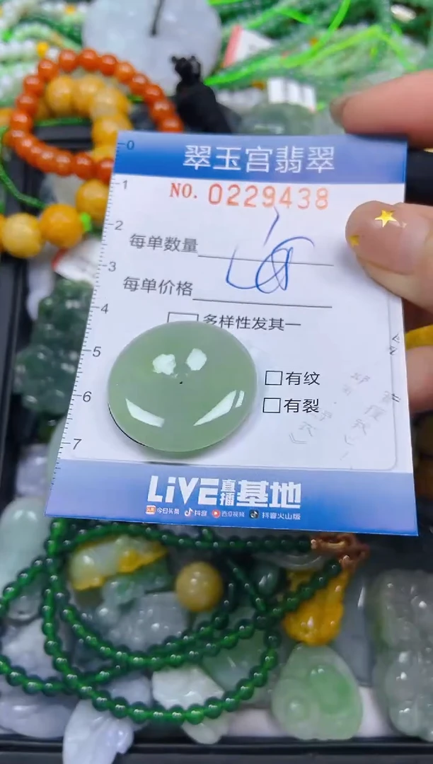 颈饰未镶嵌翡翠闪购C0229438