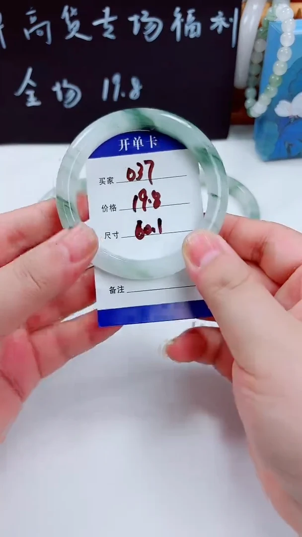 未镶嵌手镯石英质玉天山翠手镯037