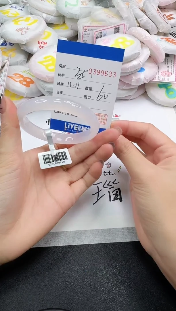 手镯玛瑙/玉髓未镶嵌9633