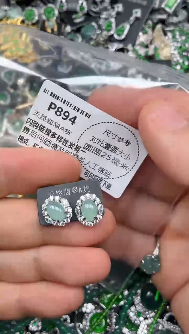 颈饰未镶嵌翡翠P894耳钉