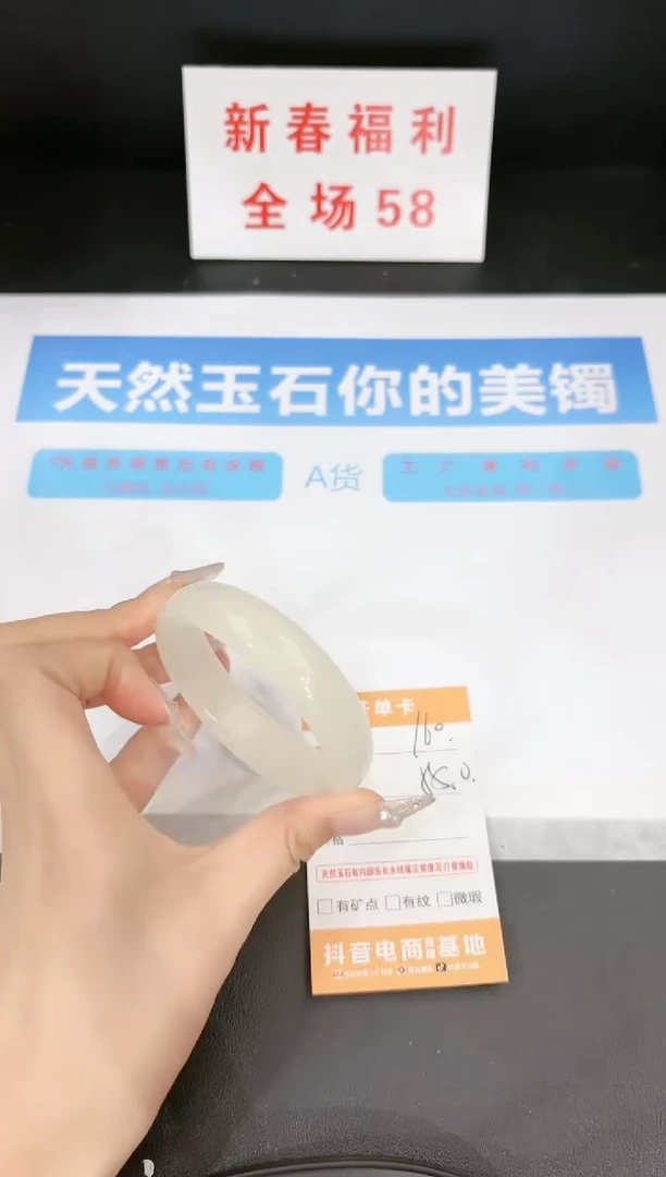 【闪购商品】石英质玉手镯未镶嵌160