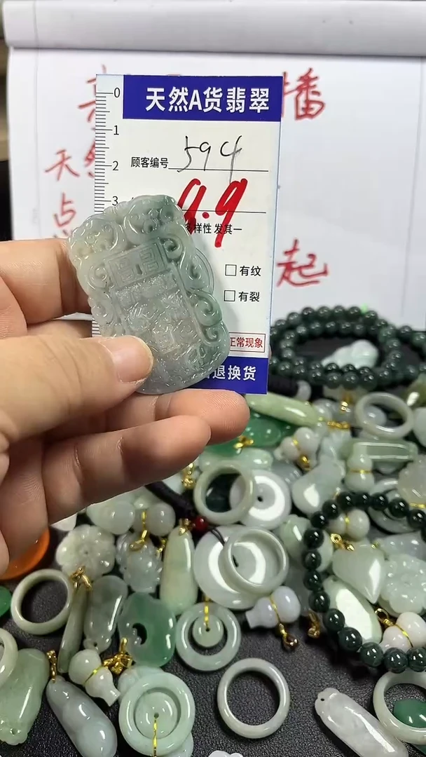 颈饰未镶嵌翡翠594