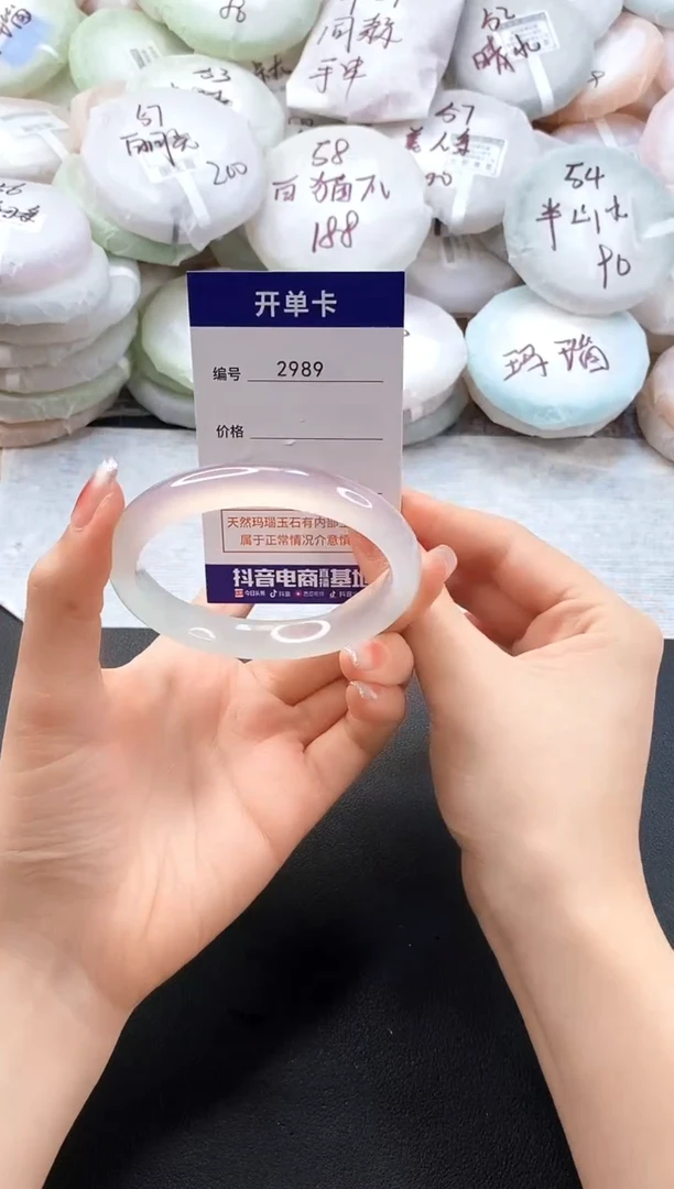 手镯玛瑙/玉髓未镶嵌2989圈口59