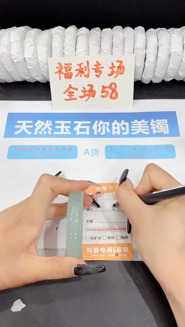 石英质玉手镯未镶嵌311-58.2