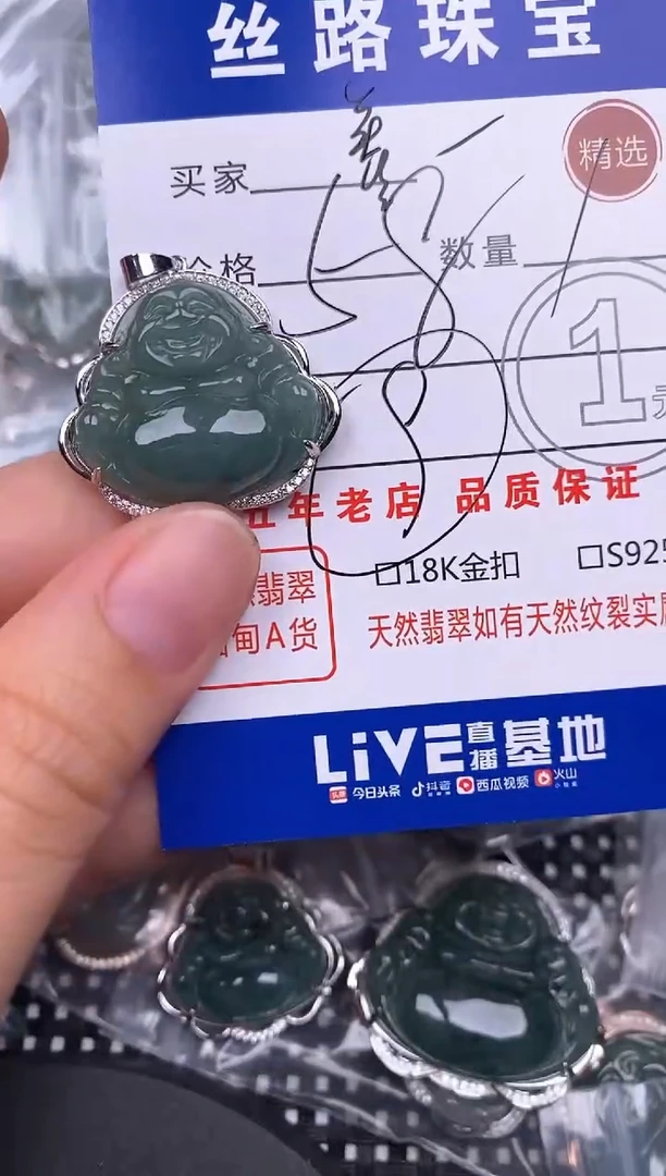 颈饰银S925镶嵌翡翠趁***～挂件