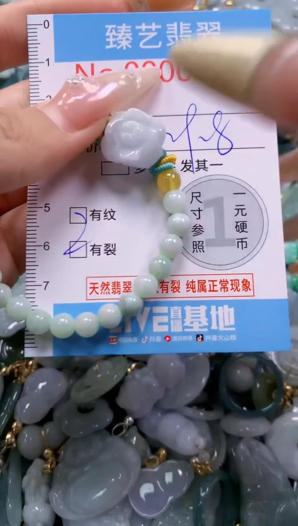 翡翠未镶嵌颈饰含绳000277