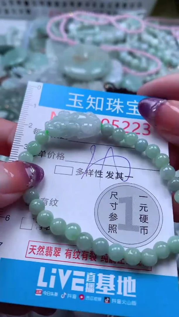 翡翠未镶嵌吊坠(不含链)5223