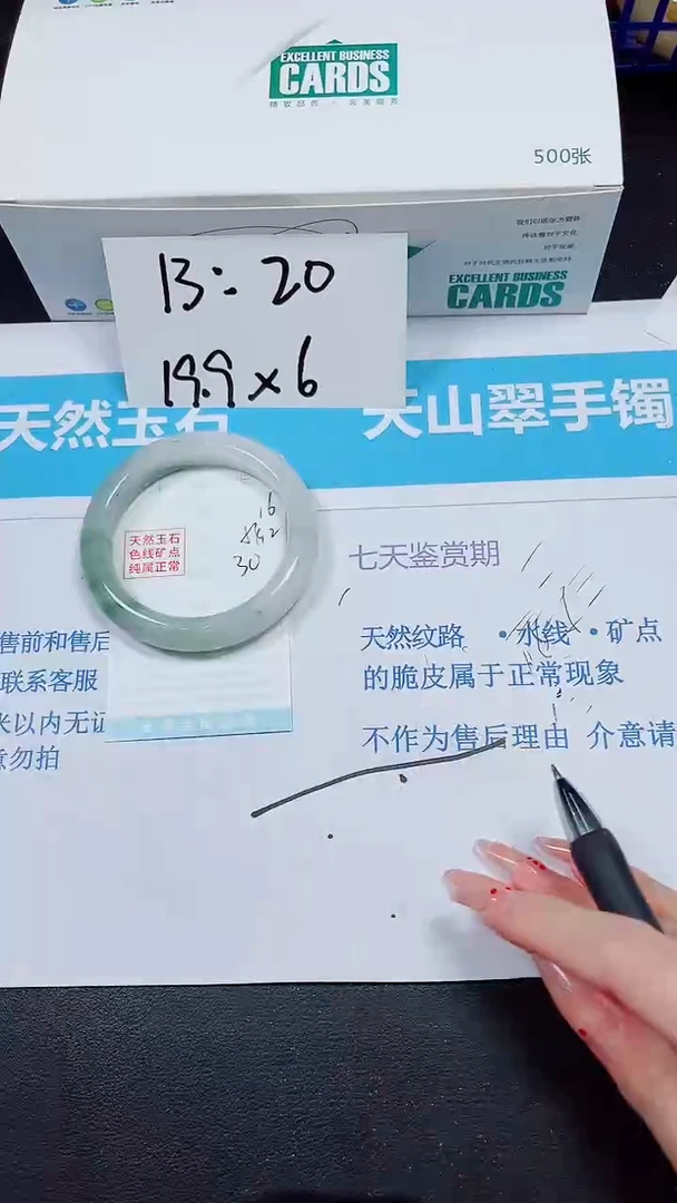 【闪购商品】石英质玉手镯未镶嵌多样性16