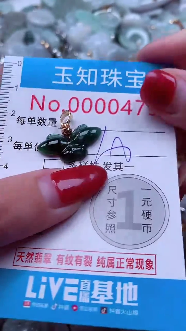 吊坠(不含链)未镶嵌翡翠473