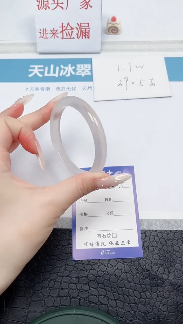 【闪购商品】石英质玉手镯未镶嵌63-57.6