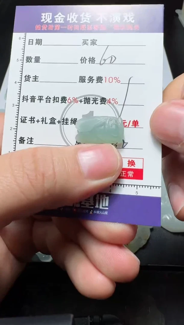 【闪购商品】定制翡翠未镶嵌111111111111