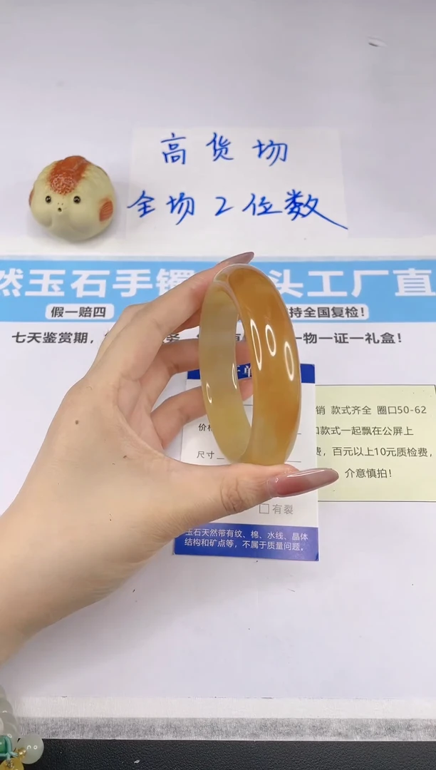 石英质玉手镯未镶嵌V90--58.2