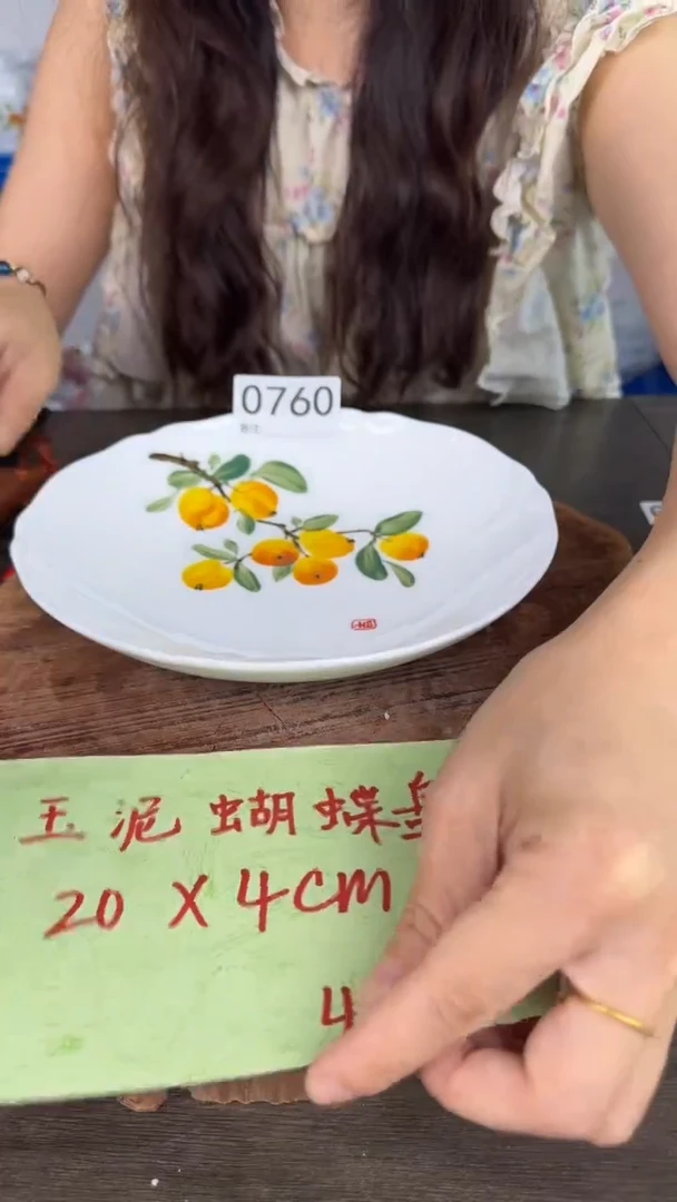 陶瓷高温玉瓷（蝴蝶盘）0760