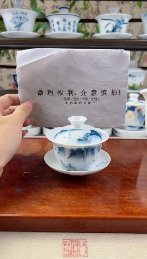 微瑕千里江山80ML三才盖碗