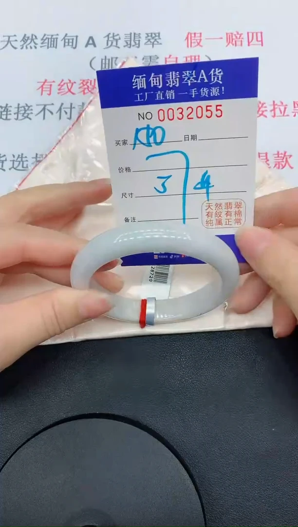 未镶嵌手镯翡翠2055缅甸翡翠手镯