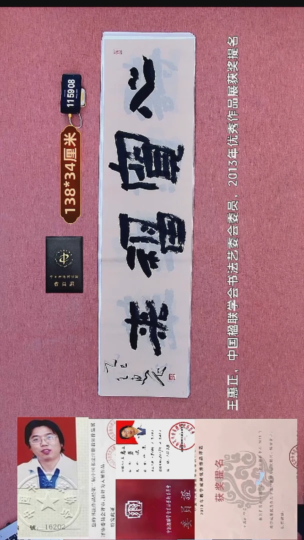 书法226    王老师书法作品