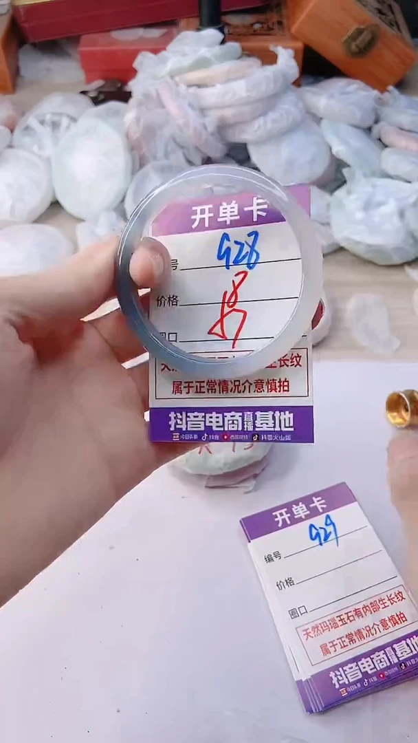手镯玛瑙/玉髓未镶嵌928