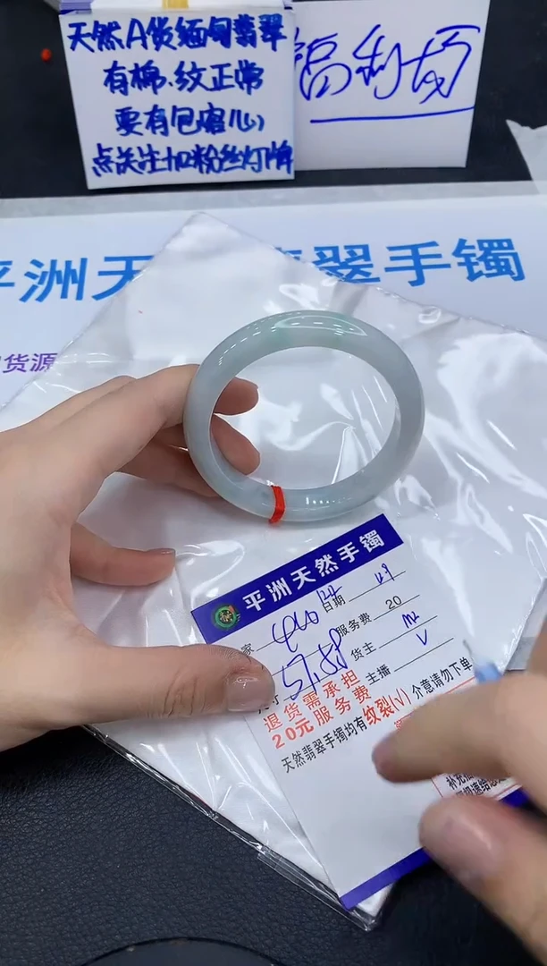 未镶嵌手镯翡翠111