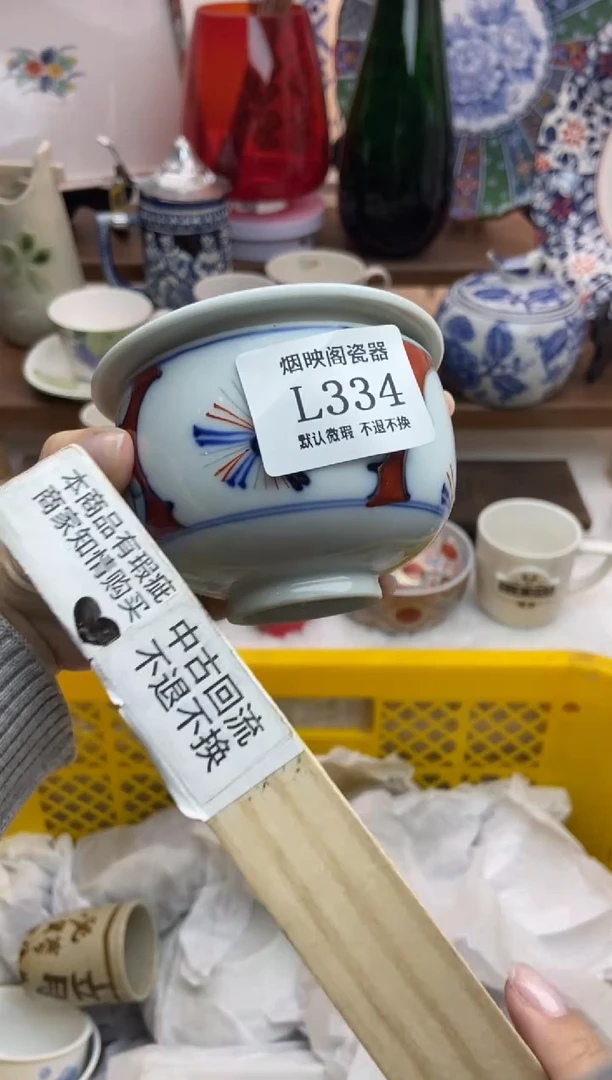 【闪购商品】瓷片334内里有窑点低价放漏全品无售后