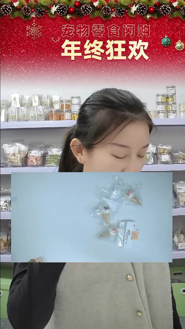 宠物零食闪购--冰激凌3