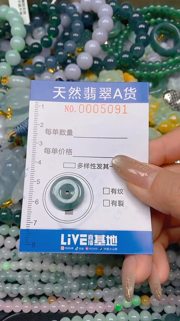 颈饰未镶嵌翡翠闪购0005091