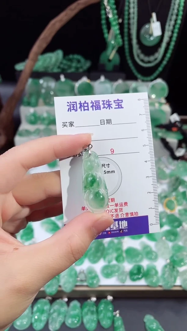吊坠(赠链)银S925镶嵌石英质玉（非洲翠）14.104豆子