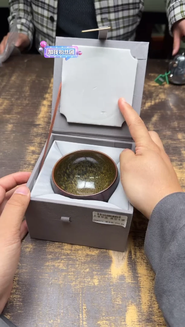 小***湫大漆鹧鸪单盏