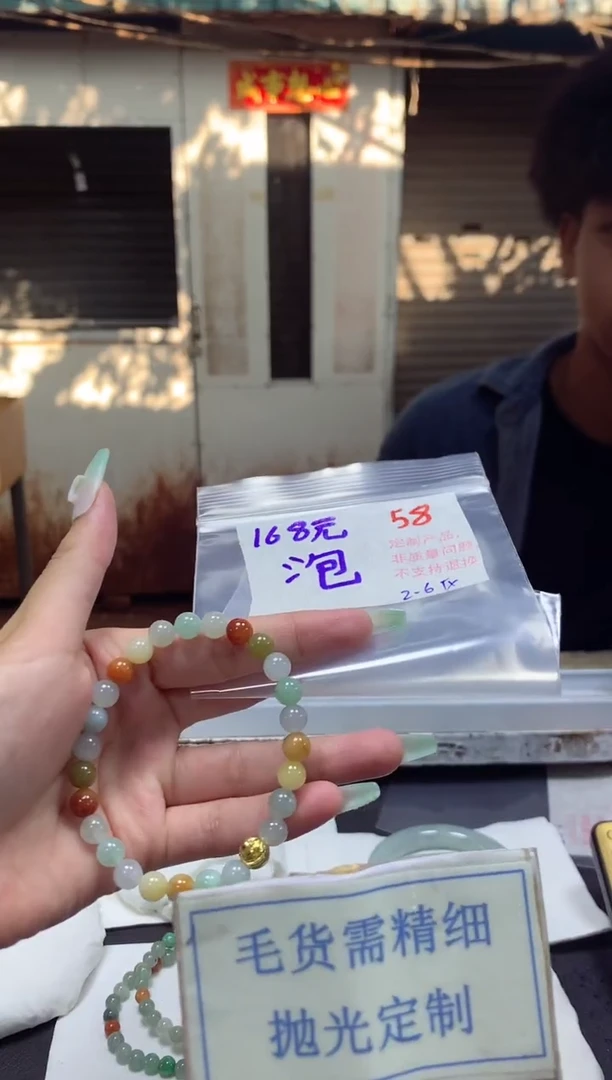 【闪购商品】定制翡翠未镶嵌毛货需精细抛光+58挂件发1件+168